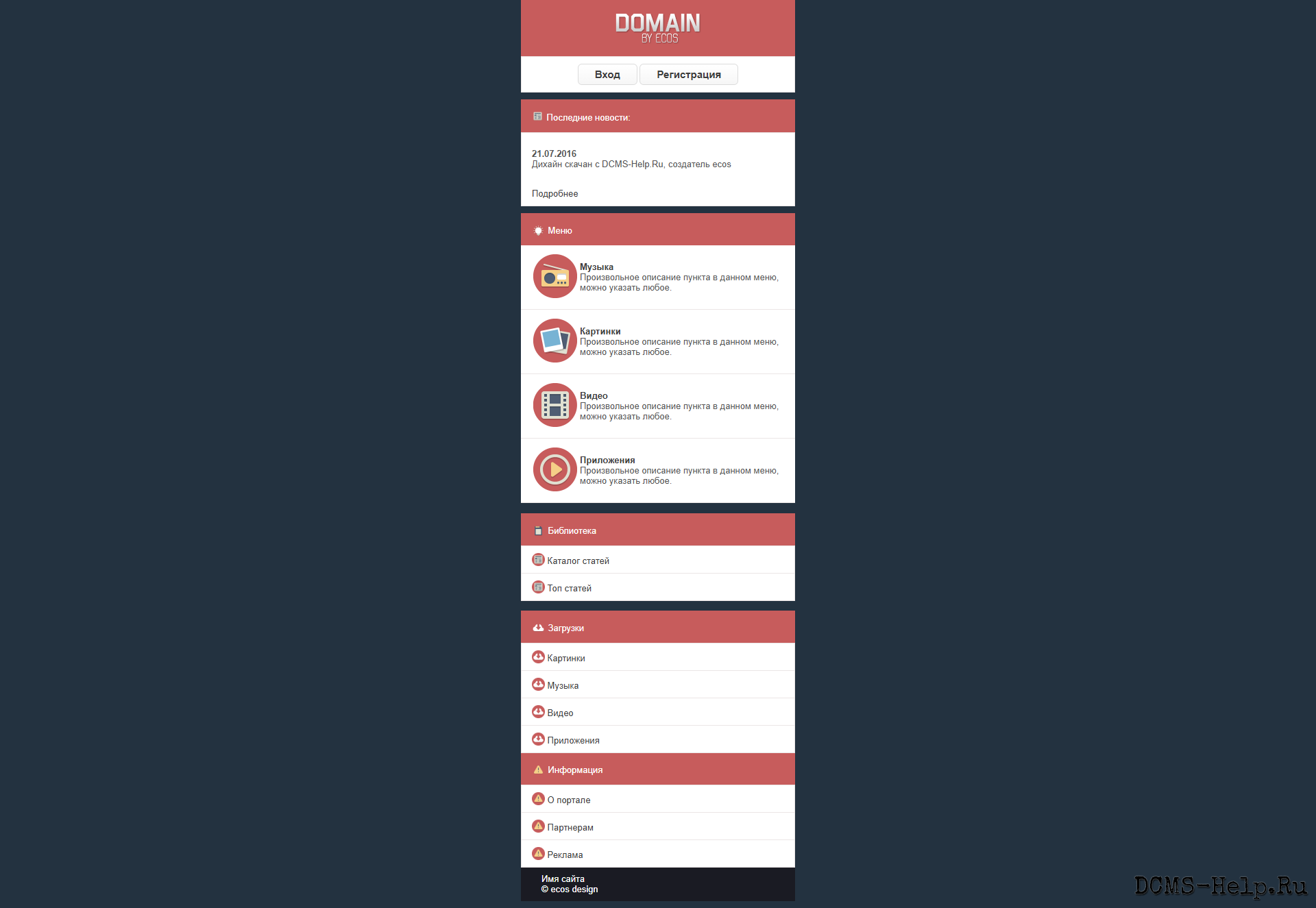 Тач-шаблон в мобильных тонах от ecos.
Внутри есть PSD файл