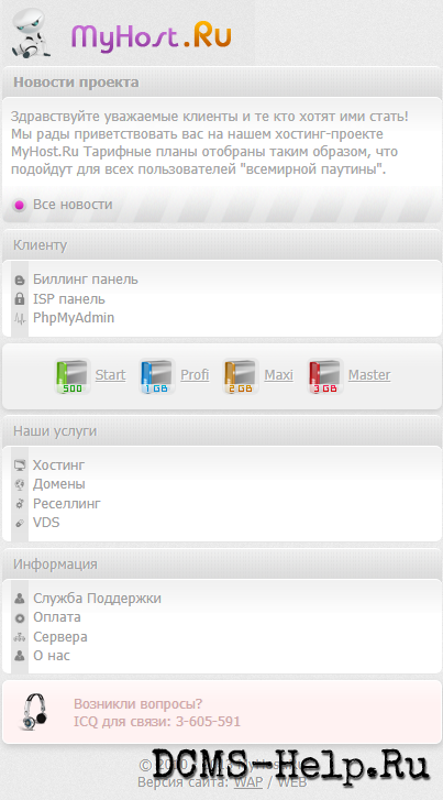 Дизайн в серых тонах из 2013 года.
Внутри есть 3 страницы и 3 PSD файла