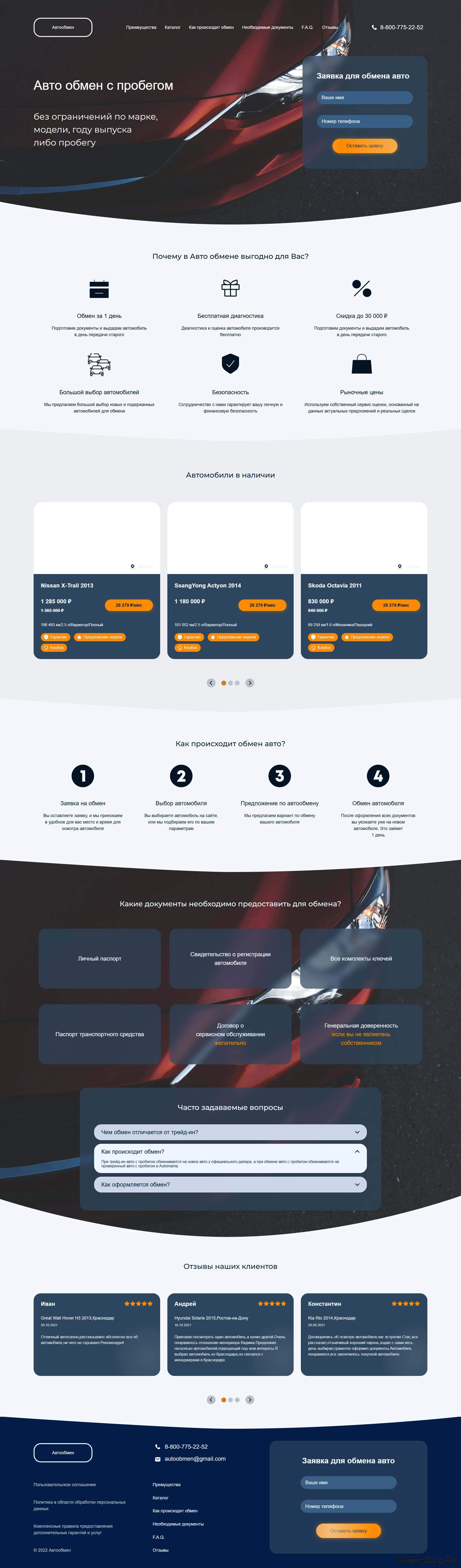 Простенький дизайн на bootstrap.
Адаптивный дизайн.
Одна страница
Внутри архива html, css, js, картинки и шрифты.