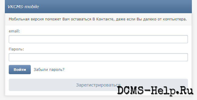 Перед вами архив со скриптом, представляющим собой копию социальной сети ВКонтакте образца 2014 года, разработанную челом CyberID. По сути, это исторический артефакт веб‑разработки, демонстрирующий, как выглядели подобные проекты почти десятилетие назад. Сразу предупреждаю: использовать этот скрипт как готовую рабочую платформу категорически не рекомендуется — он содержит огромное количество ошибок и критических недочётов.

Одна из главных проблем — полная отсутствие фильтрации GET/POST‑запросов, что создаёт массу уязвимостей и делает проект крайне небезопасным для реального применения. По сути, данный скрипт имеет скорее исследовательскую или учебную ценность: его можно разобрать на отдельные компоненты, изучить архитектуру того времени или использовать фрагменты кода в других проектах.

Для первичной установки потребуется выполнить несколько шагов: сначала установить права доступа к директории /data/photo (значение 777), затем отредактировать конфигурационный файл /template/start.php, внеся необходимые настройки. Завершающим этапом будет импорт структуры базы данных — для этого нужно залить таблицы из файла sql.txt в вашу СУБД.

Помните: даже после установки этот скрипт не станет полноценной заменой ВКонтакте — это лишь сырая копия с массой недоработок, требующая серьёзной переработки. Если вы планируете использовать его в образовательных целях, будьте готовы к кропотливой работе по исправлению ошибок и усилению безопасности кода.
