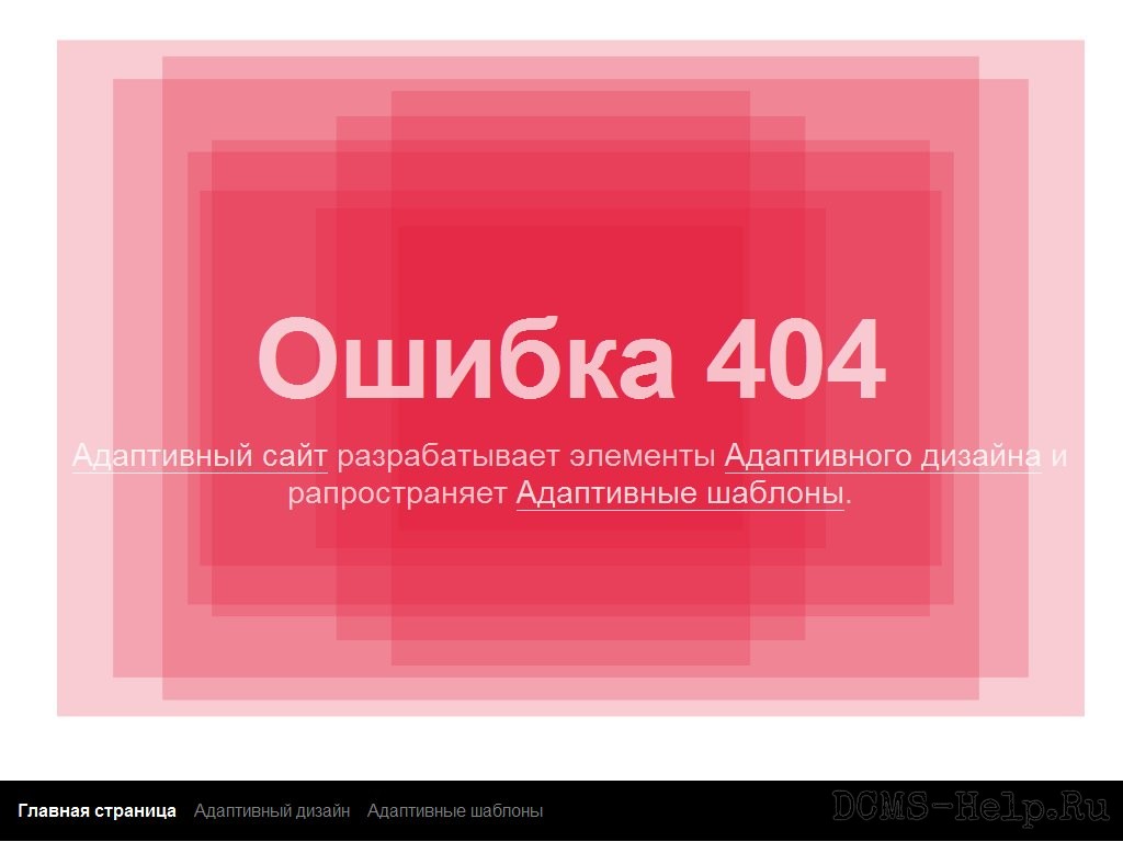 Готовый шаблон ошибки 404 сделанный на адаптивной разметке, используется розовый анимированный элемент с информацией об ошибке.
* Responsive template, CSS Files, JS Files, Images.