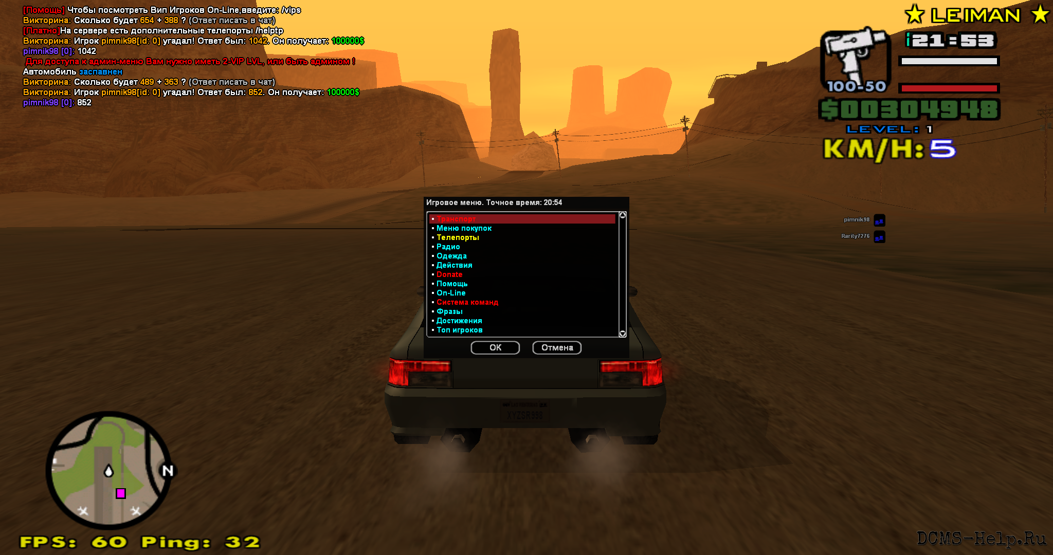 Сервер DRIFT + DM от Le1man (автор — Юрий Трейтяк) — готовый мод для SA‑MP, опубликованный 4 ноября 2017 года.

Ключевые особенности:
* готов к запуску сразу после установки (требуется минимальная настройка под себя);
* поддерживает два режима хранения данных: SQLite (локальная база) и стандартная файловая система SA‑MP (fopen);
* включает систему RCON — для активации откройте мод, найдите функцию OnRconLoginAttempt и замените ники на нужные;
* совместим с версией SA‑MP v0.3.7, но при запуске в этой версии возможны ошибки в логах (некорректные команды), из‑за чего на карте могут отсутствовать постройки.
