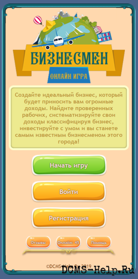 Шаблон создан в 2019 году. В наборе — 3 свёрстанные HTML‑страницы. Дизайн выполнен в светлых тонах, что придаёт интерфейсу чистоту и лёгкость восприятия. Подходит для обновления визуальной части игры: обеспечивает комфортную читаемость и современный внешний вид.
Можно использовать как основу для доработки или как готовый набор для быстрой интеграции в проект.