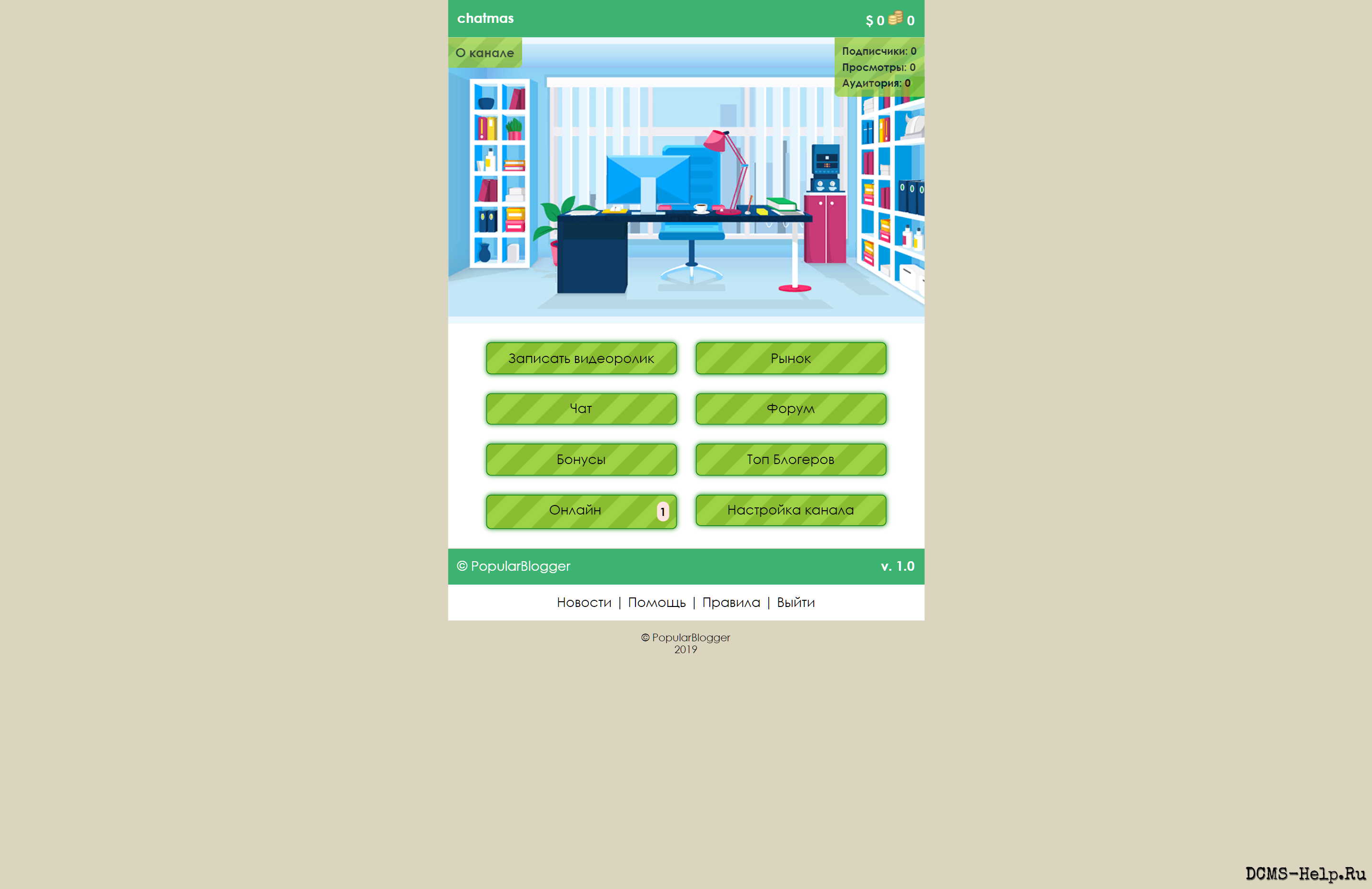 Начните свой путь от простого рабочего до самого известного Ютубера