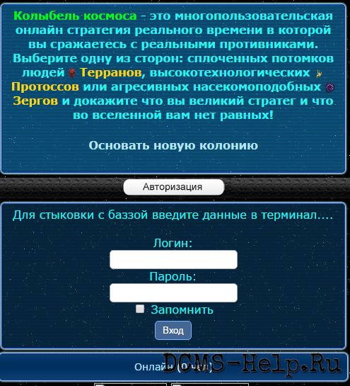Космическая колыбель - это многопользовательская онлайн стратегия реального времени в которой вы сражаетесь с реальными противниками
и основываете новые колонии.
 Выберите одну из сторон: сплоченных потомков людей  Терранов, 
 высокотехнологических  Протоссов 
 или агресивных насекомоподобных  Зергов и докажите что вы великий стратег и что во вселенной вам нет равных! " />
 <meta name="keywords" content=" Космическая колыбель, онлайн, космос, онлайн стратегия, wap онлайн стратегия, играть в Космическую колыбель,
 Протосс, Зерги, Терраны, играй онлайн бесплатно, играй, бесплатно, стратегия, многопользовательская онлайн стратегия,
великий стратег, играть в Космическую колыбель, играть в Космическую колыбель бесплатно, бесплатная браузерка, стратегия реального времени, играть в стратегию реального времени,
основать колонию