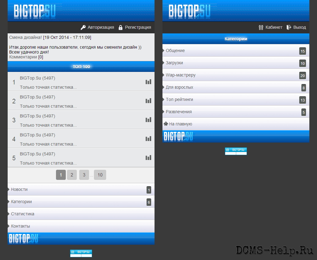 Touch-friendly шаблон для топа от Justice. 
Удобная навигация и приятный интерфейс в синих тонах. 
Шаблон включает две основные страницы: Главная и Список Категорий. 
Создан 25.10.2014.