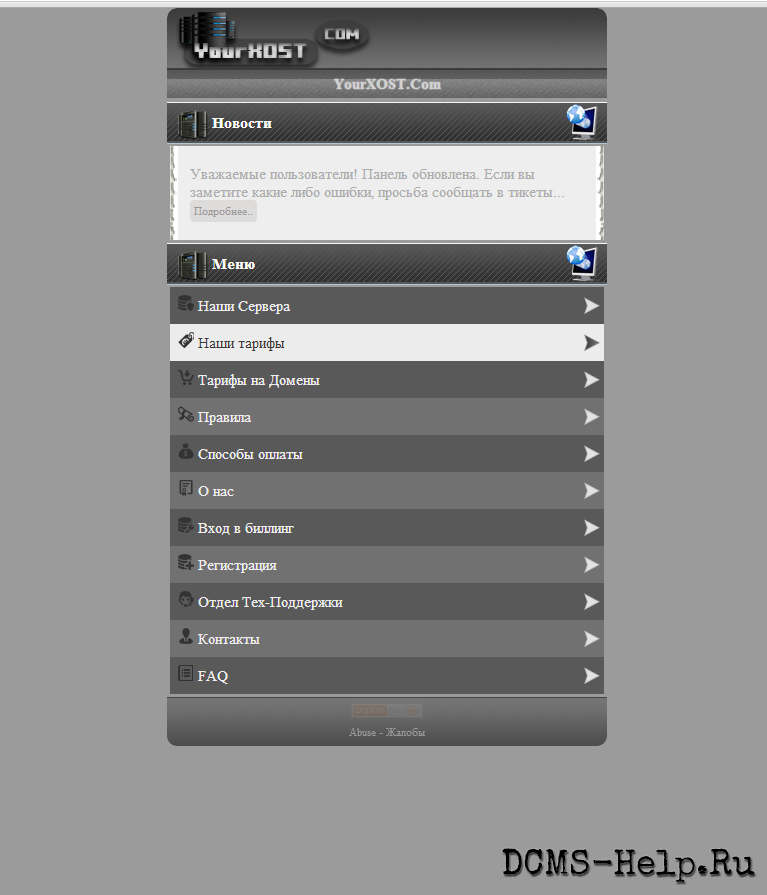 Темный тач шаблон для хостинга от FreeMan. Стильный и современный дизайн (из 2014 года) для вашего хостинг-бизнеса. 
Включает исходник логотипа, HTML-код и набор иконок для разделов. Создан: 19 Ноября 2014.