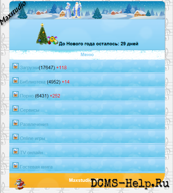 Светло-голубой дизайн с новогодней тематикой.
Включает меню и актуальную информацию о времени, оставшемся до Нового года.