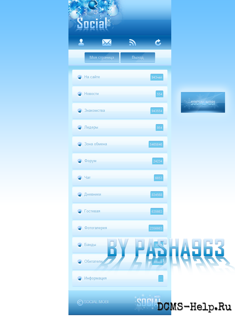 Этот шаблон идеально подойдет для создания праздничной атмосферы на вашем сайте, независимо от его тематики.
В дизайне использованы нежные оттенки синего и элементы новогодней атрибутики.

От портала DCMS-Help.Ru приведен в порядок файл html