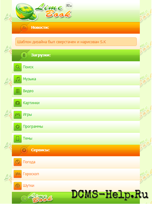 Дизайн в теплых зеленых тонах, в принципе подойдет под любой сайт