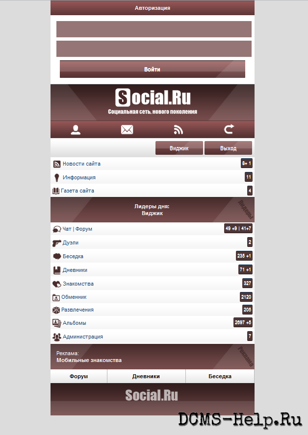 Простой тач дизайн для социальной сети, есть также в архиве PSD файл с логотипом.