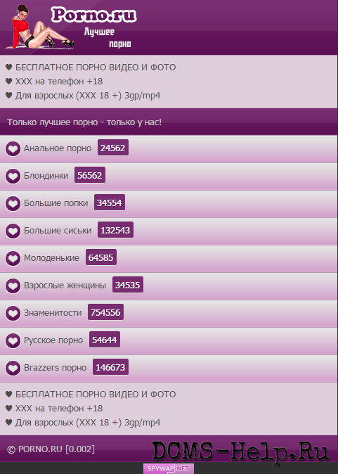 Простой в фиолетовых тонах шаблон adult-сайта
В наличии 2 страницы