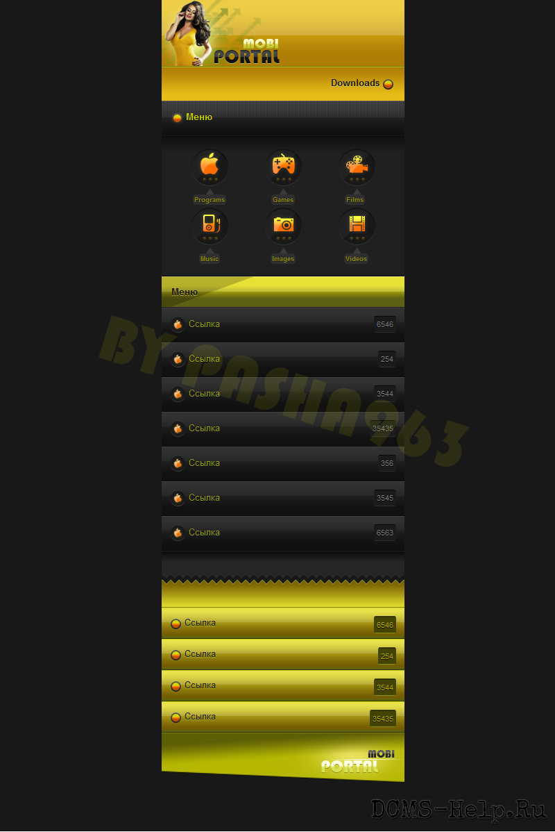 Темно-желтые тона дизайна подойдет под загруз-центр.