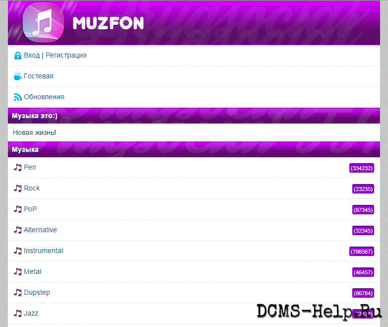 Красивый дизайн для музыкального сайта в розовых тонах.
И еще имеется красивый бар, спускаюшийся вниз, можно добавить туда тип обновления!