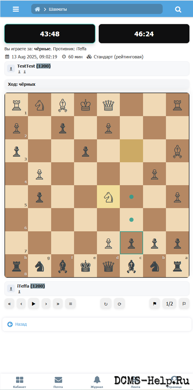 Классическая настольная игра для двух игроков прямо в соцсети. Базовая доска и ход по очереди.

Данная версия еще в разработке, является альфой-прототипом. 
Данная версия уже рабочий вариант поддерживает кастомный API для общения между профилями. 
Полностью на AJAX и драгдропе работает как и смартфон, так и с ПК.