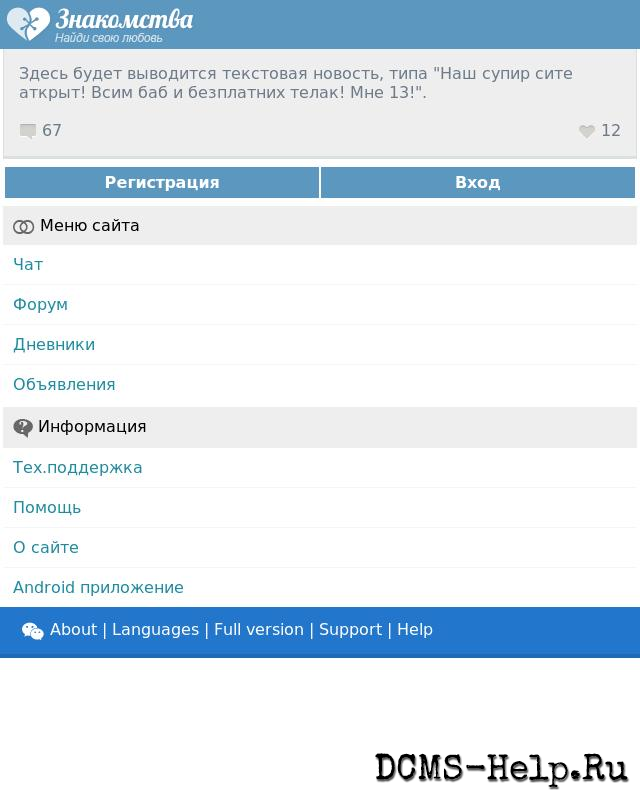 Простой touch шаблон для социальной сети.
В синих тонах. В комплекте 2 страницы, главная и авторизация