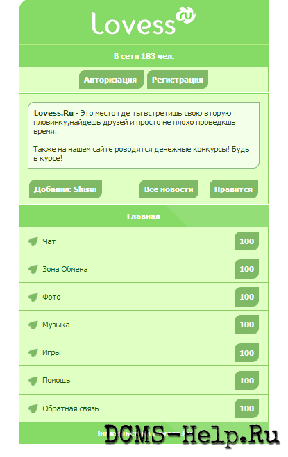 Летний шаблон в зеленых тонах, более подходящий для социальной сети и сайтов знакомств.