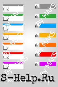 Счетчики для топ От Drugsocial
Содержит 7 цветов по 2 вида (большие и маленькие)