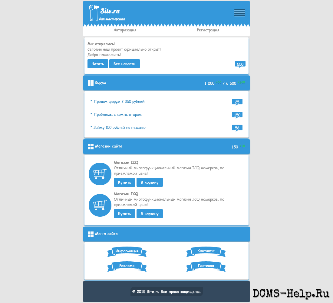 Шаблон в синих тонах в стиле FLAT