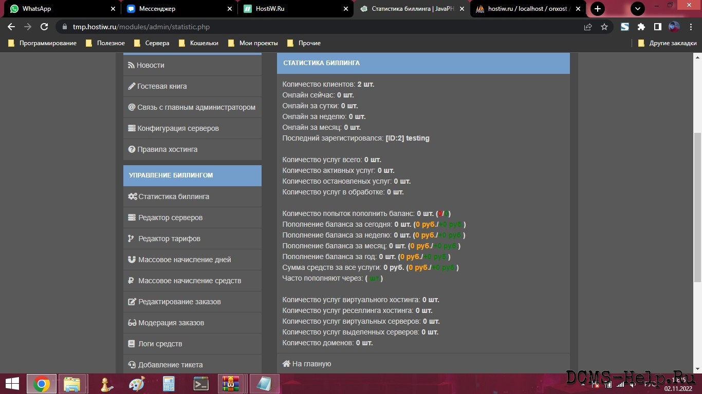 Итак представляю вам LiveHDD v2.0.9.8 (Сделано было для OnXost.RU)

Отличия от старой публичной версии:
* Новый темный адаптивный дизайн для сайта в стиле Flat
* Поддержка обработчика TLD (на 2к17 было актуально)
* Вместо изменения данных о сервере, он создавал новый (FIX)
* Поправлен вывод пароля, в редакторе серверов, отображало закодированную информацию
* Отправка почты через SMTP
* Добавлена фнк которая отправляет письмо на эл.почту при регистрации пользователя
* Добавлена фнк которая отправляет письмо на эл.почту при смене пароля
* Добавлена фнк которая отправляет письмо на эл.почту при регистрации тикета
* Добавлена фнк которая отправляет письмо на эл.почту при получение ответа на тикет
* Просмотр списка пользователей
* Функция сброса пароля
* Добавлена капча в гостевую книгу
* Добавлена возможность редактировать новости
* Добавлена ссылка на VMMGR в ЛК
* Добавлен модуль отчистки не оплаченных счетов
* Поддержка вечных услуг
* Добавлен вариант комбо-режима при покупке услуги
* и прочие небольшие обновления такие как локализация и исправление мелких багов

Список обработчиков:
* ISPManager 5 - для вирт. хоста
* ISPManager 4 - для вирт. хоста
* TLD24 - для доменов
* RO - для ручной обработки заказов
* VMmanager 5 KVM - Для вдс

Пополнение баланса:
* WebMoney WMR
* Yandex Money

Установка:
* Загрузить на хост
* Прописать настройки в wcore/config.php (БД, Почта, Кошельки)
* Залить БД
* В крон надо поставить все три файла из папки Cron

Готово! Остальное можно настроить из админки.
