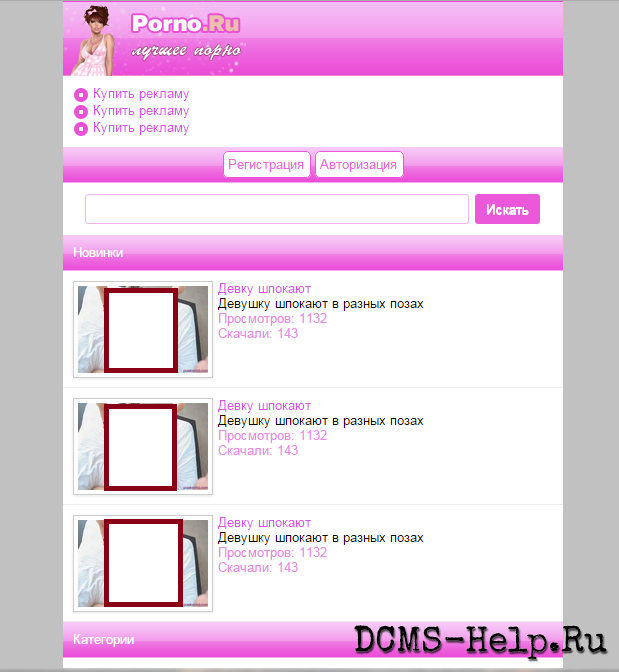 Adult шаблон от SWISE в розовых тонах.