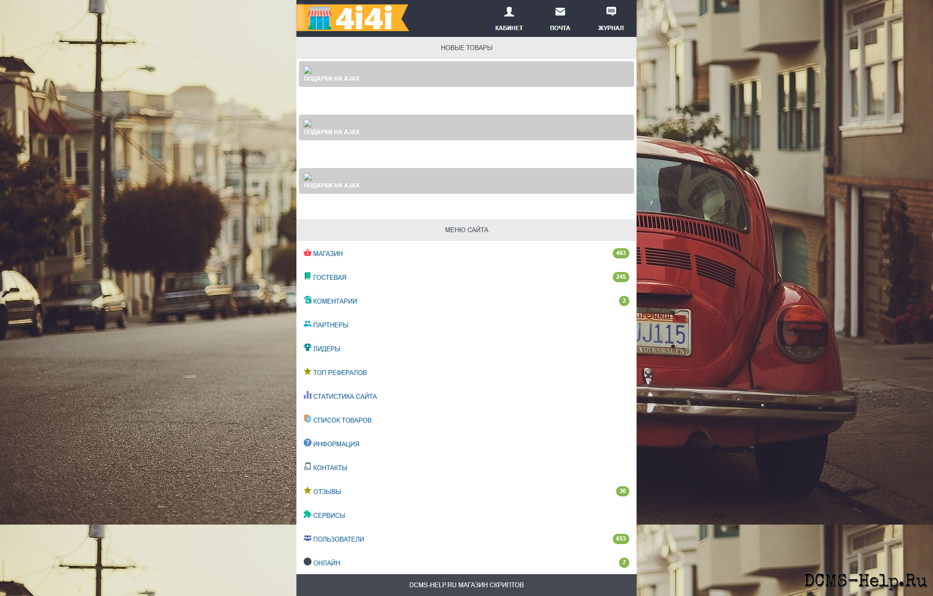 Drugsocial Сделал наподобие с магазином 4i4i.ru, а так есть небольшие косяки с дизайном, но быстро исправляются :)