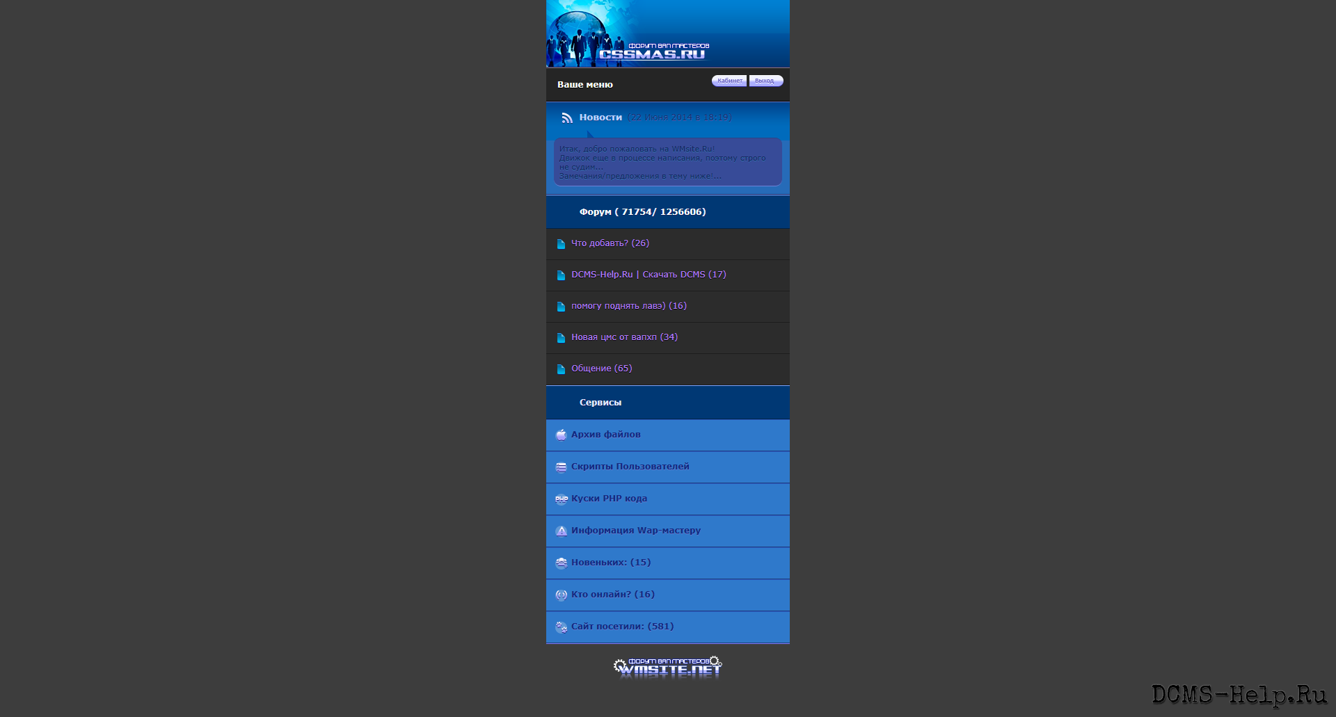 Шаблон для wap-мастерской от Pasha963 в темно-синих тонах.
От проекта DCMS-Help.Ru | Навели марафет в HTML файле :)
