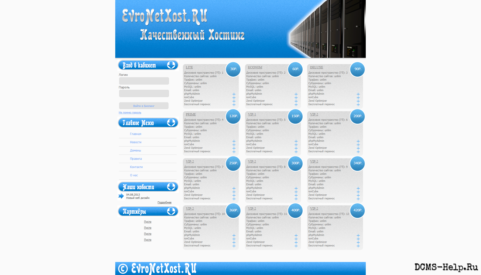 Обычный не адаптивный шаблон.
Есть главная, и часть страницы с ценами на домены (ничем не отличается от главной)
Также в комплекте лого на ноги, но тут проще свое создать :)