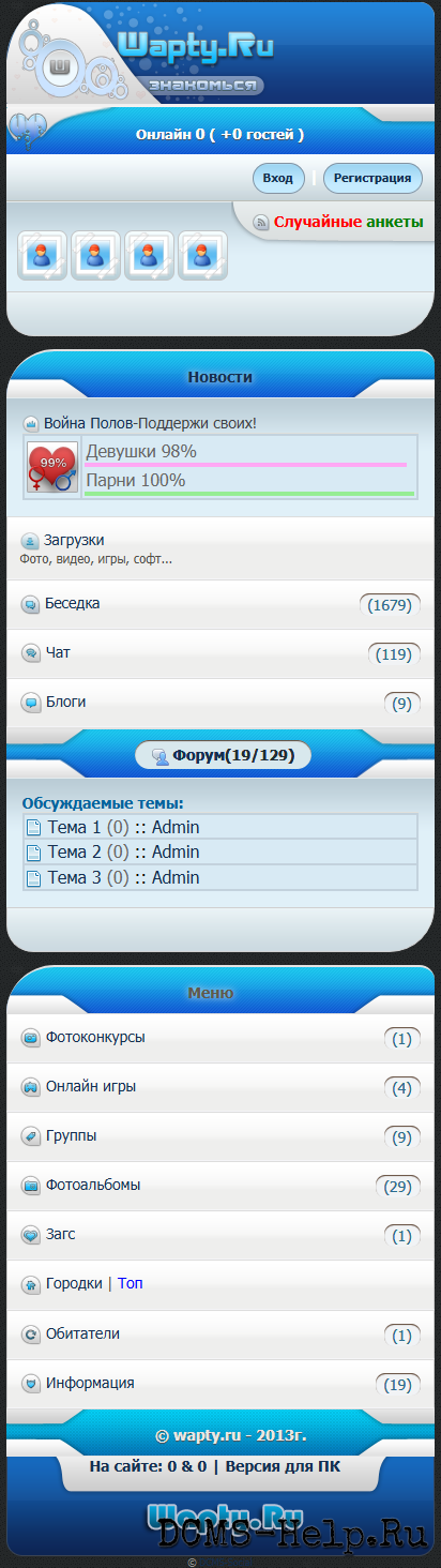 Шаблон соациальной сети, который изначально делался под DCMS-Social, сейчас в шаблоне только HTML страницы.
16 страниц в комплекте, часть из них на скриншотах