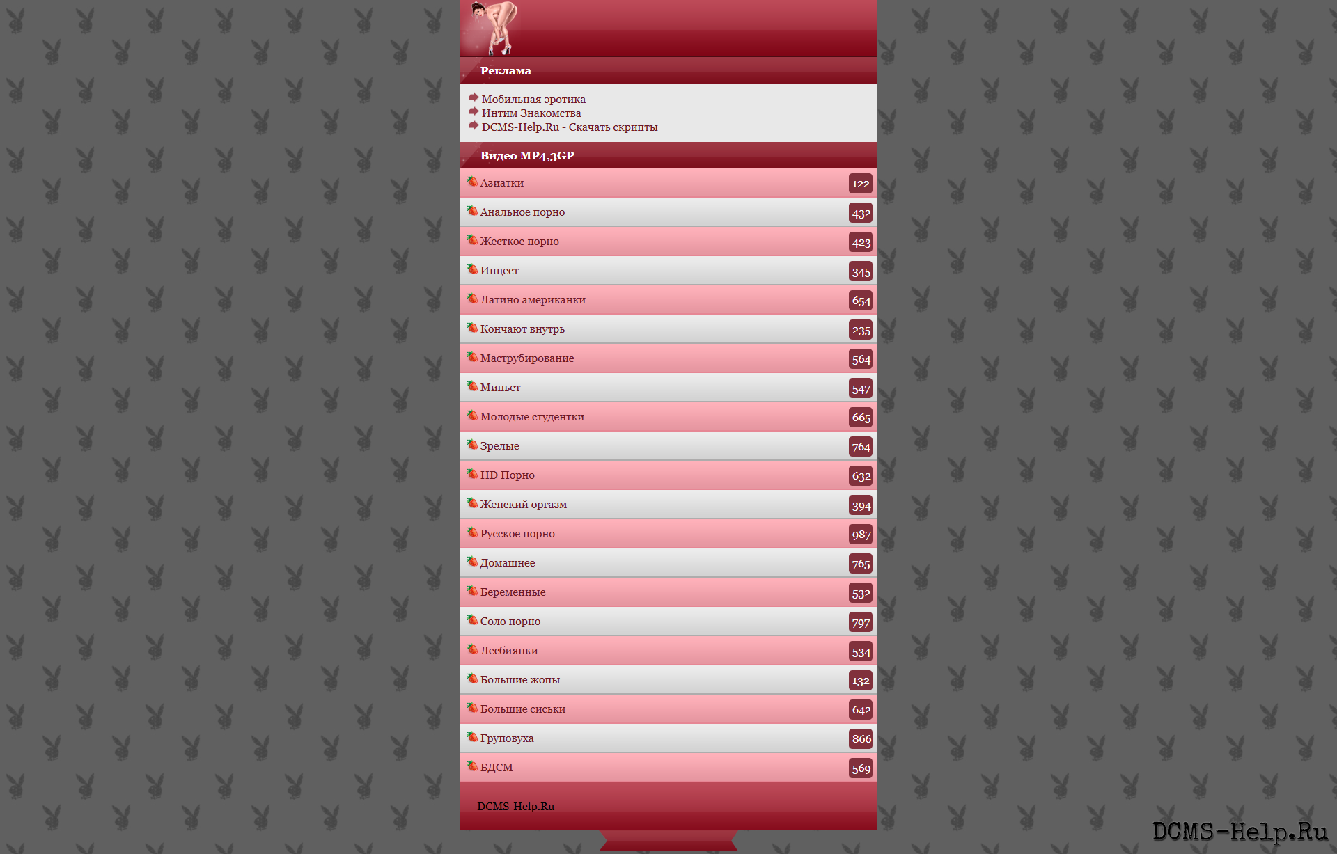 Простенький шаблон в красных цветах.