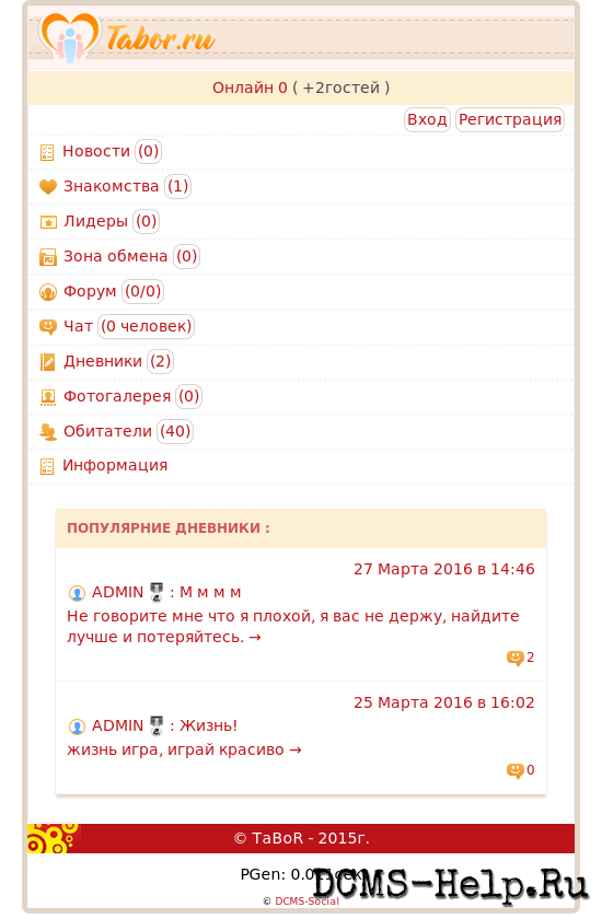 Мобильный  дизайн для DCMS-Social.
Данный дизайн подойдет для сайтов с тематикой соц.сетей, сайтов знакомств и т.д.
В дополнение к дизайну иконоки 16x16 40 шт.