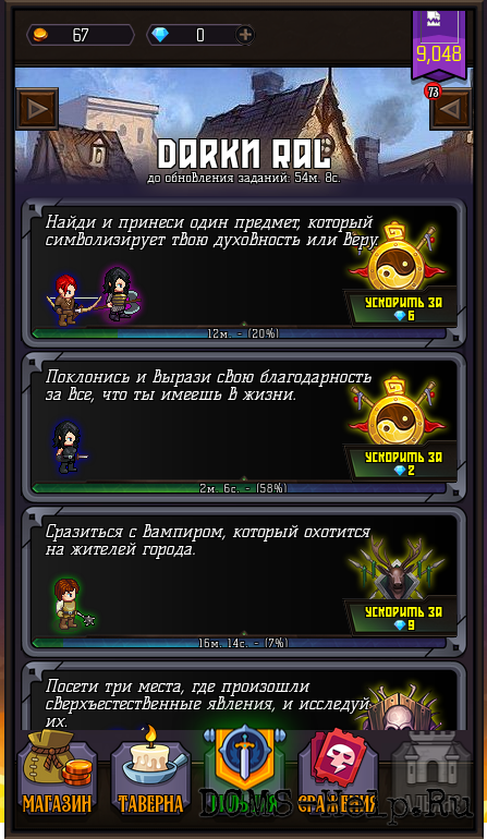 Шаблон игры gguild